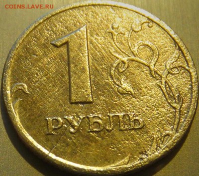 трещина красивая? 1р 1997г сп - image