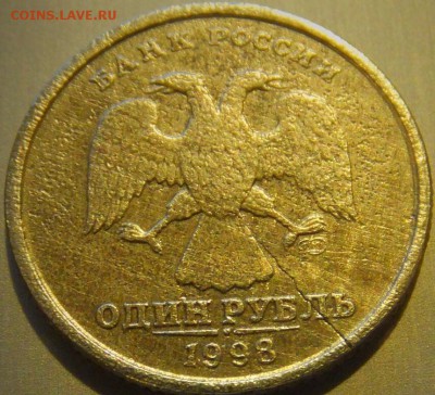 трещина красивая? 1р 1997г сп - image