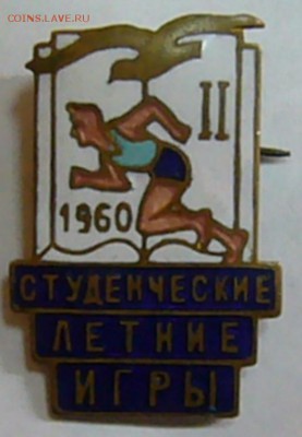 4 знака: Радистт, ДСО "ТР", Фестиваль, Студенческие игры - P1160710.JPG
