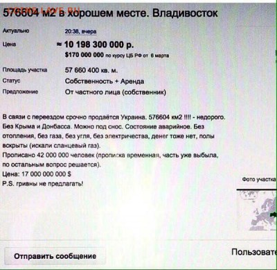 Ну а теперь про Украину - 5006211