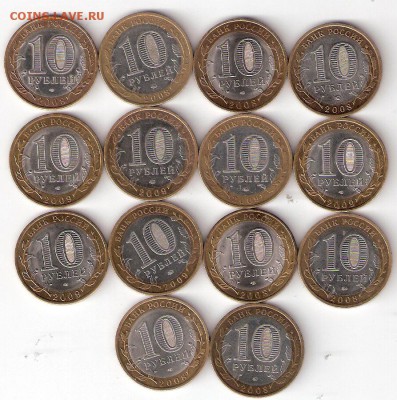 10 руб. БИМы - 14шт - ScannedImage-29