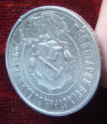 50 копеек 1922 год, ПЛ №1 до 20-00 Москвы 12.03.2015 года - 992