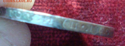 50 копеек 1922 год, ПЛ №2 до 20-30 Москвы 12.03.2015 года - 104