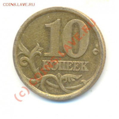 50 копеек 2003 С-П. Вопрос по шт. 2.31 или 2.32? - Изображение 101