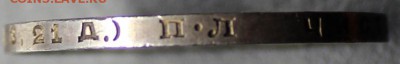 Два рубля 1924 года на оценку - IMG_2132.JPG