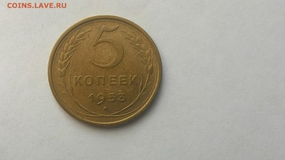 5коп1953г-------------14.03.15. 22.00 МСК - P_20150309_120547