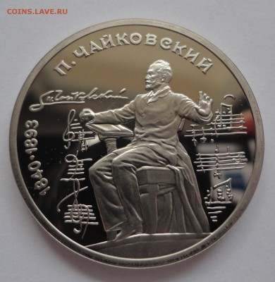 Чайковский пруф без запайки до 12.03.2015 - DSC00066.JPG