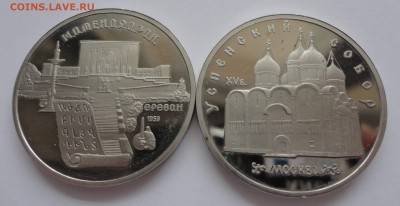 Матенадаран и Успенский пруф без запайки до 12.03.2015 - DSC00072.JPG