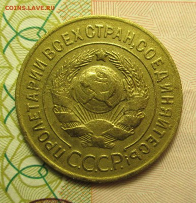 3 копейки 1926 года Шт.1.1 до 17.03.2015г. 21-00 Мск. - IMG_2549.JPG