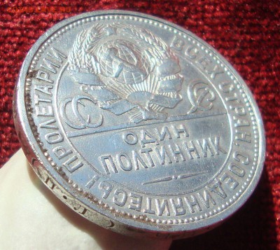 Полтинник 1927 год, ПЛ до 12.03.2015 года 21-30 Москвы - 204
