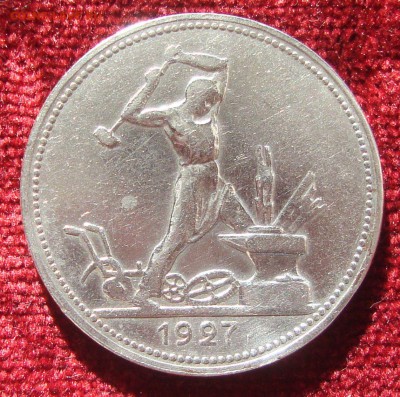 Полтинник 1927 год, ПЛ до 12.03.2015 года 21-30 Москвы - 200