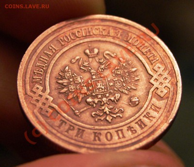 3 копейки 1916г. мнение по сохраниу, оценка - DSC01574.JPG