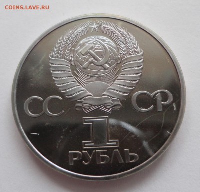 СССР-60 СТАРОДЕЛ пруф из запайки до 12.03.2015 - DSC00085.JPG