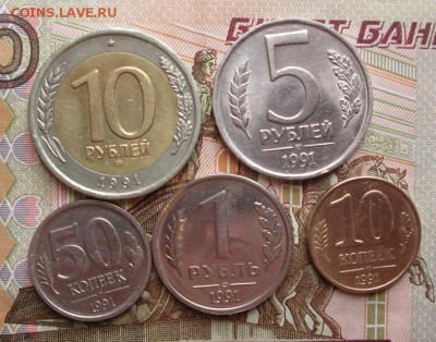 монеты 1991года  ГКЧП до 17.03.2015г.21-00 Мск. - IMG_3636.JPG