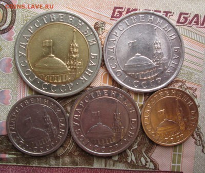 монеты 1991года  ГКЧП до 17.03.2015г.21-00 Мск. - IMG_3637.JPG