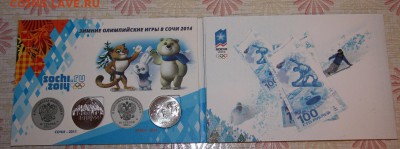 Альбом с монетами Сочи, 4 шт+БОНА 100 рублей - IMG_6104.JPG