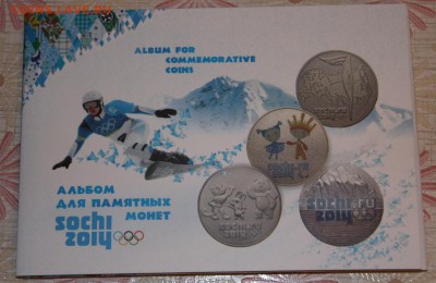 Альбом с монетами Сочи, 4 шт+БОНА 100 рублей - IMG_6103.JPG