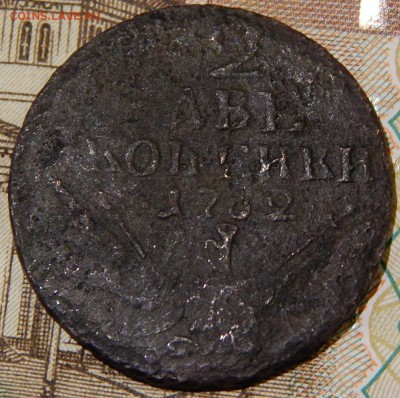 2 копейки 1762 барабаны   до 13.03.15 до 21.30 по Москве - DSCN6563.JPG