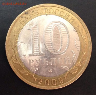 10 руб. Кировская область. Раскол до  15.03.15 22:00 - image-10-03-15-09-30-1