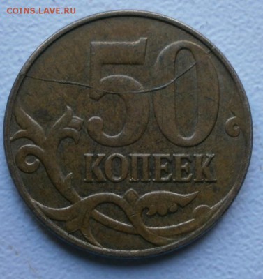 50к 2011 раскол - 50к2011раскол.JPG