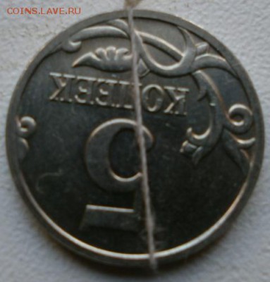 5 копеек 2007 поворот почти 180 градусов - 1 (1).JPG