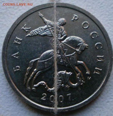 5 копеек 2007 поворот почти 180 градусов - 1 (2).JPG