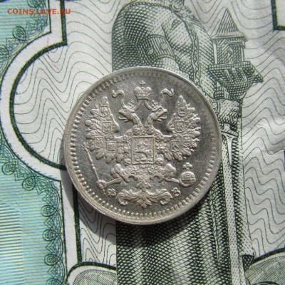5 копеек 1901 год СПБ ФЗ - КРАСАВИЦА до 17.03 до 22.00 - IMG_8334