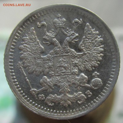 5 копеек 1901 год СПБ ФЗ - КРАСАВИЦА до 17.03 до 22.00 - IMG_8338