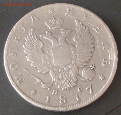 1 Рубль 1817 год спб-пс  До 14.03.15г.  22-00 мск - 1r817.2