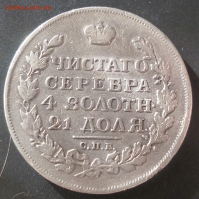 1 Рубль 1817 год спб-пс  До 14.03.15г.  22-00 мск - 1r817.1