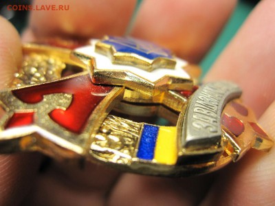Украина. За отличие в службе. I и II ст. До 12.03.15 в 22.00 - Изображение 005