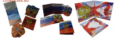 Альбом для 1 рубль 2014 - Графическое изображение рубля 15 руб. (вертикальный, горизонтальный, красный кремль) - IMG_хол