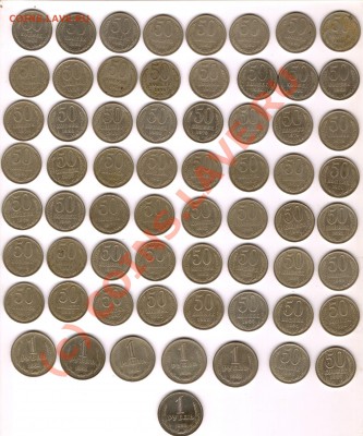 50 копеек ссср 58 штук и пара рублей до 11.06.2010 в 21.00 - сканирование0001