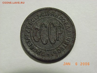 Пол копейки 1927 года  до 13.03.15 до 22.00 - RIMG0005.JPG