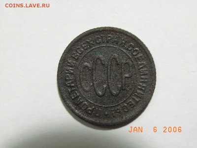 Пол копейки 1927 года  до 13.03.15 до 22.00 - RIMG0004.JPG
