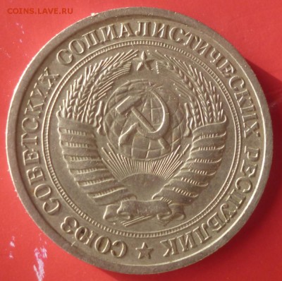 1 рубль 1969 года    до 16.03.15 22:00 мск - 69.1.2