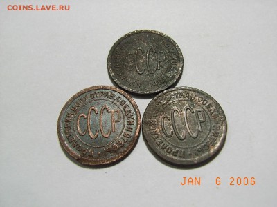 Пол копейки 1925 года ( 3 шт) до 13.03.15 до 22.00 - RIMG0011.JPG