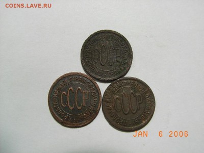 Пол копейки 1925 года ( 3 шт) до 13.03.15 до 22.00 - RIMG0010.JPG