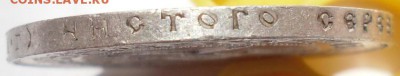 1 рубль 1922.XF.В блеске ! 13.03.2015.20-00 - 1 р.22 гурт.JPG