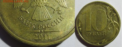 10 руб.( гальваника) 4 штуки на оценку.. - IMG_2577.JPG