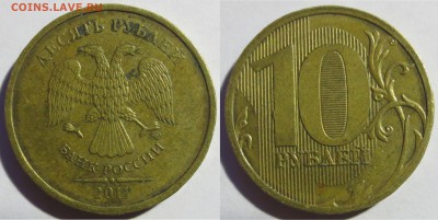 10 руб.( гальваника) 4 штуки на оценку.. - IMG_2582.JPG