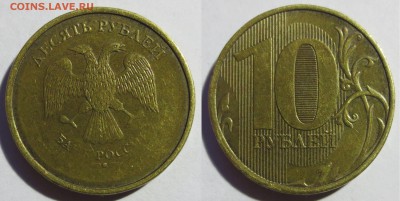 10 руб.( гальваника) 4 штуки на оценку.. - IMG_2590.JPG