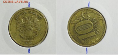 10 руб.( гальваника) 4 штуки на оценку.. - IMG_2592.JPG