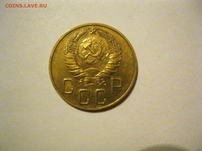 5 копеек 1938, UNC - IMG_1228