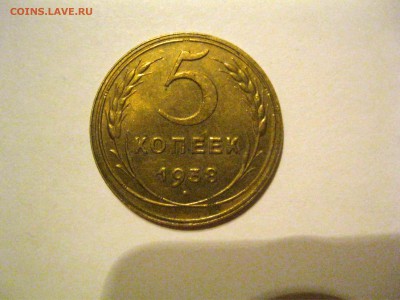 5 копеек 1938, UNC - IMG_1227
