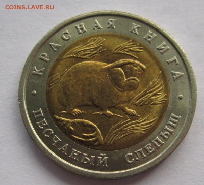 Песчаный слепыш раскол штемпеля до 14.03.2015г в 22.00 - IMG_3334.JPG