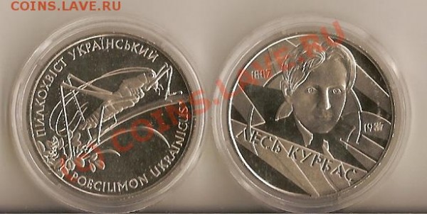 2 Гривны Украина Лесь Курбас Пилкохвист 2006 2007г 2шт. - сканирование0102
