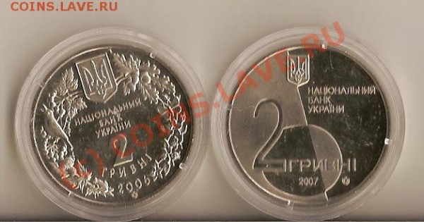 2 Гривны Украина Лесь Курбас Пилкохвист 2006 2007г 2шт. - сканирование0101