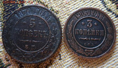 Лот Империи 19 монет (окончание 13.03.15.в 22.00.мск) - DSC02332.JPG