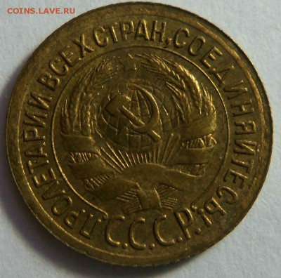1 копейка 1936 года - штемпельный блеск. 15-03-2015 в 22-00. - 027.JPG
